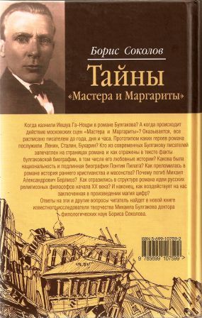 Mikhail Bulgakov.jpg