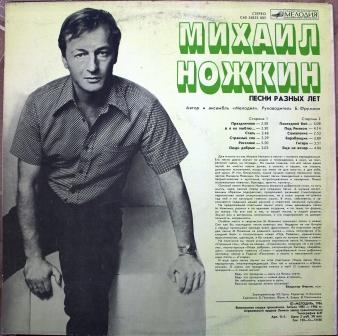 MIKHAIL NOZHKIN  poeta russo 2.jpg