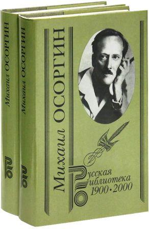 Mikhail Ossorghin 1.jpg