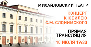 Mikhajlovskij Teatr.jpg