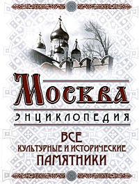 MOSCA ENCICLOPEDIA 1.jpg