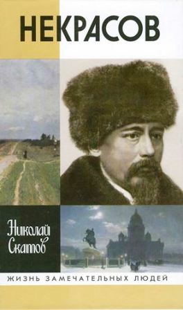 NEKRASSOV.jpg
