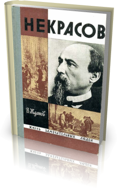 NEKRASSOV 1.png