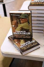 Nikita Mikhalkov 3.jpg