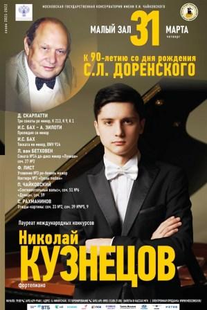 Nikolaj Kuznetsov pianista russo.jpg