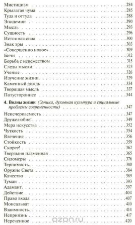 Nikolaj Rerikh 4.jpg