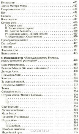 Nikolaj Rerikh 5.jpg