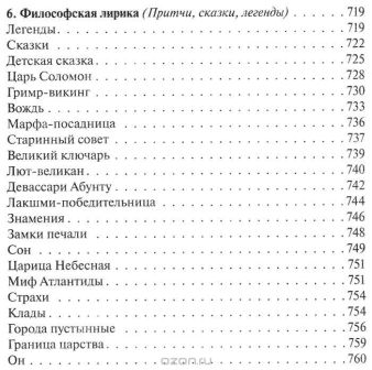 Nikolaj Rerikh 6.jpg