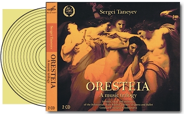 Opera Orestea di Serghej Taneev 1.jpg