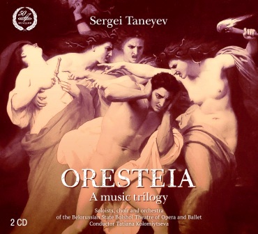 Opera Orestea di Serghej Taneev 3.jpg