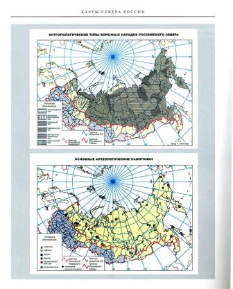 Practical Dictionary of Siberia 2.jpg