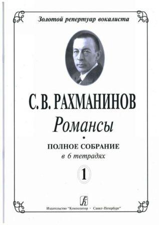 Rachmaninov 2.jpg