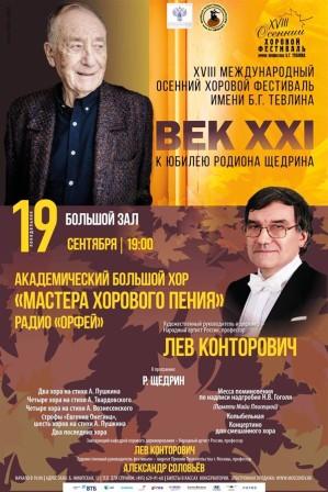 RODION SCEDRIN COMPOSITORE ROMANTICO».jpg