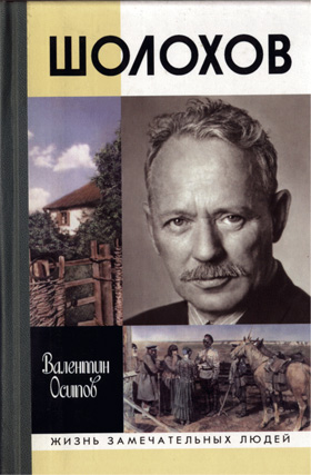 sholohov.jpg