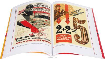 Soviet Constructivist Posters 3.jpg
