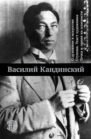 Vassilij Kandinskij 1.jpg