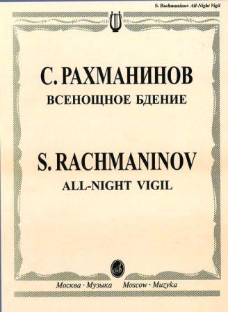 VESPRI di Serghej Rachmaninov 2.jpg