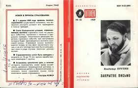 Vladimir Krùpin 2.jpg