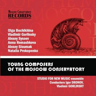 Young Composers of the Moscow Conservatory 1.jpg